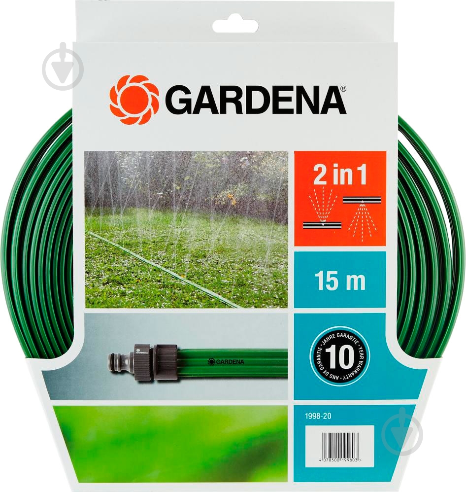 Шланг-дождеватель Gardena 15 м зеленый 1998-20 - фото 1 Шланг-дождеватель Gardena 15 м зеленый 1998-20 - фото 1