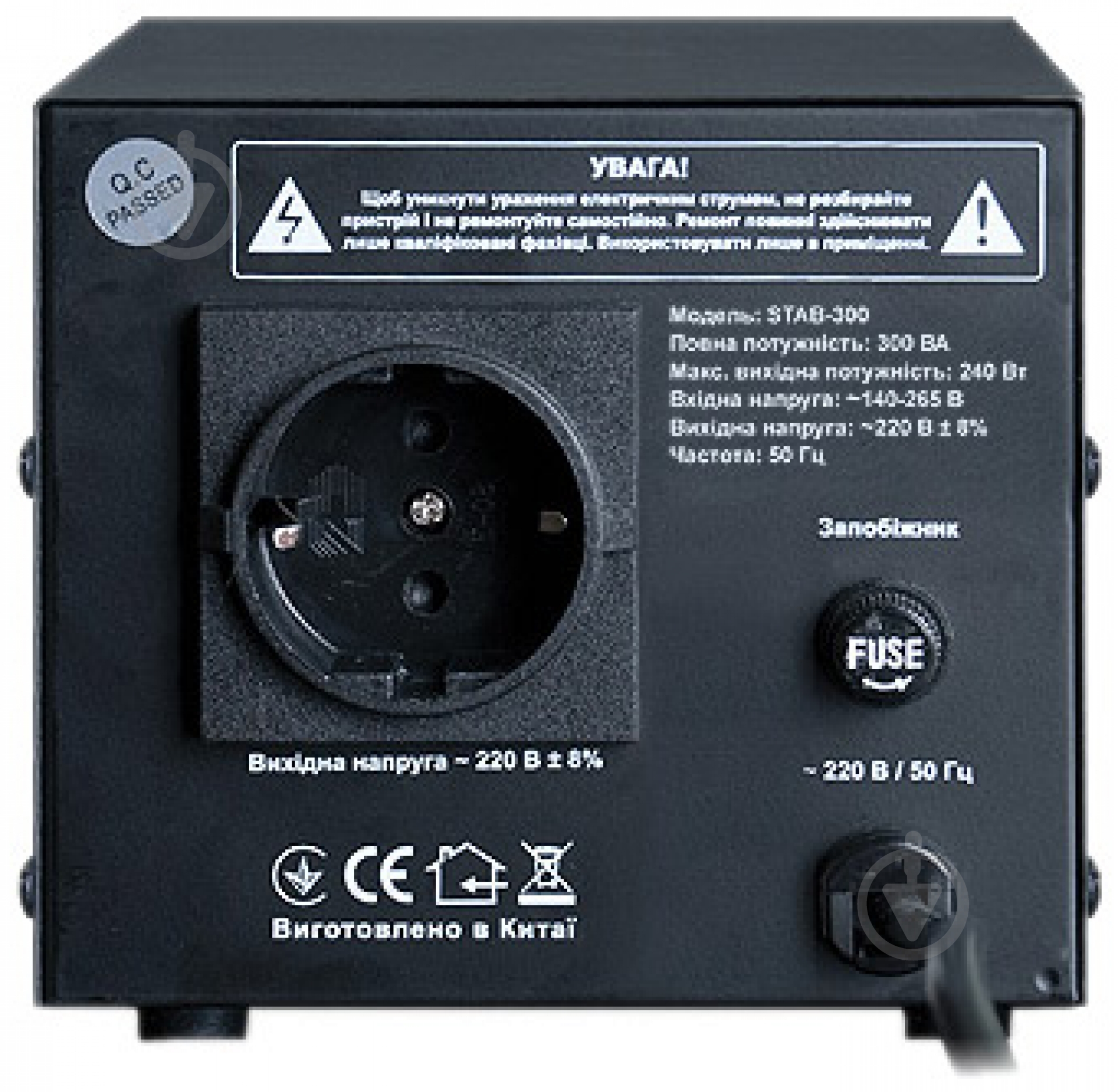 Стабілізатор напруги REAL-EL STAB-300 EL122400001 - фото 2 Стабілізатор напруги REAL-EL STAB-300 EL122400001 - фото 2