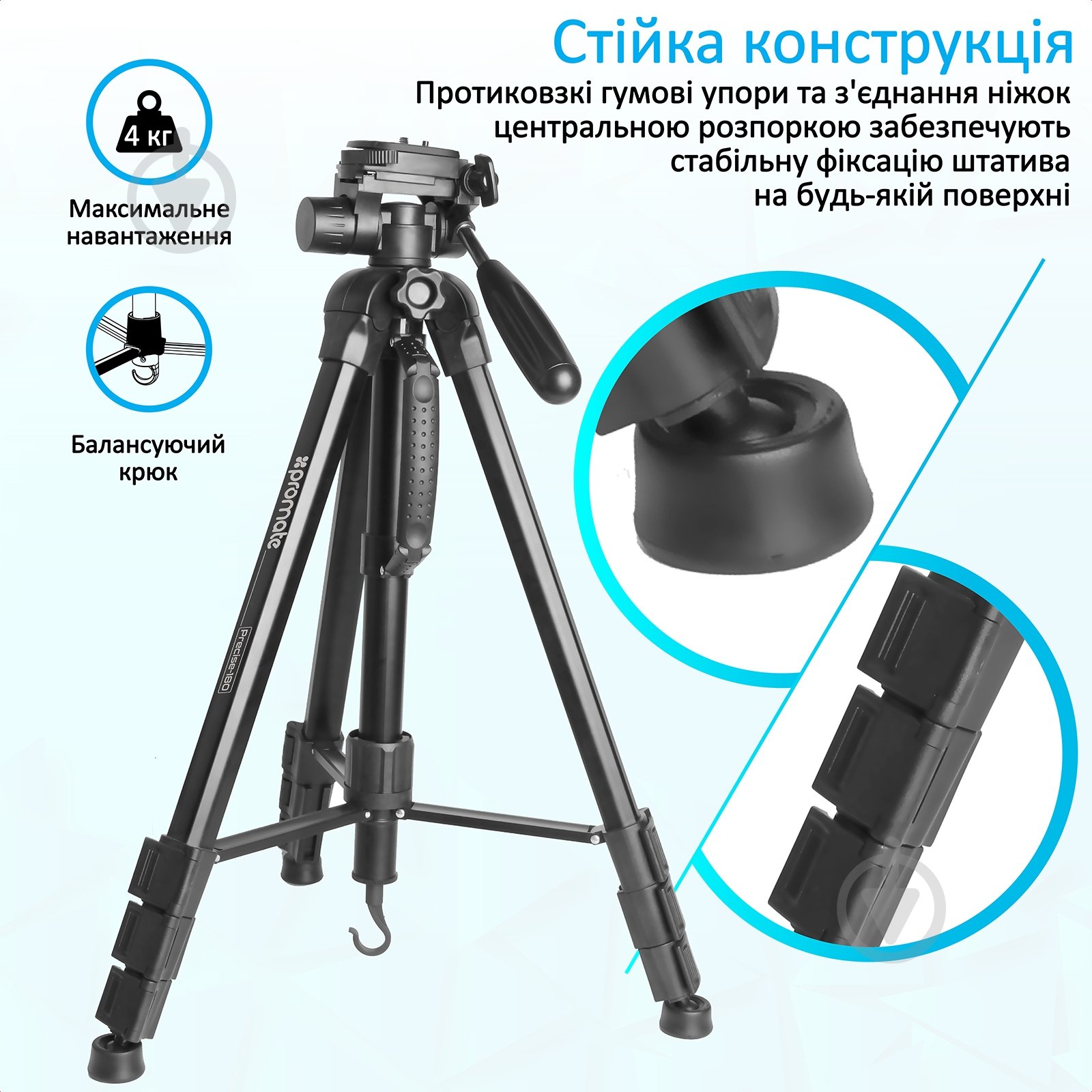 Штатив Promate Precise-180 Black - фото 3 Штатив Promate Precise-180 Black - фото 3