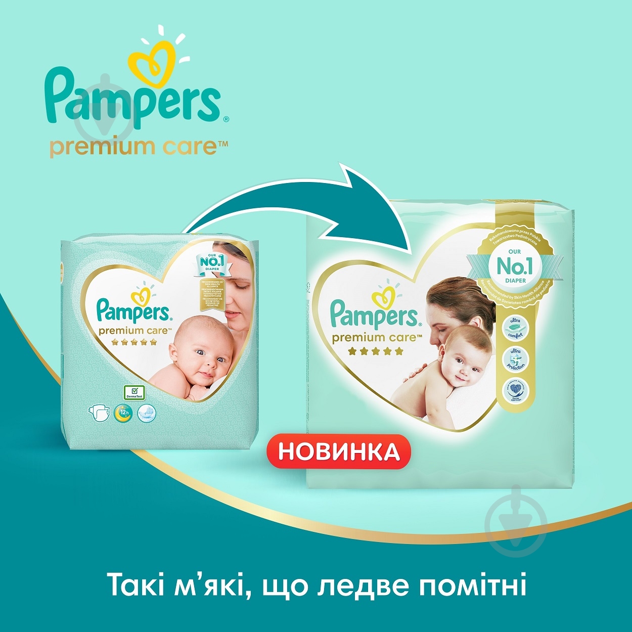 Підгузки Pampers Premium Care 4 9-14 кг 104 шт. - фото 9 Підгузки Pampers Premium Care 4 9-14 кг 104 шт. - фото 9