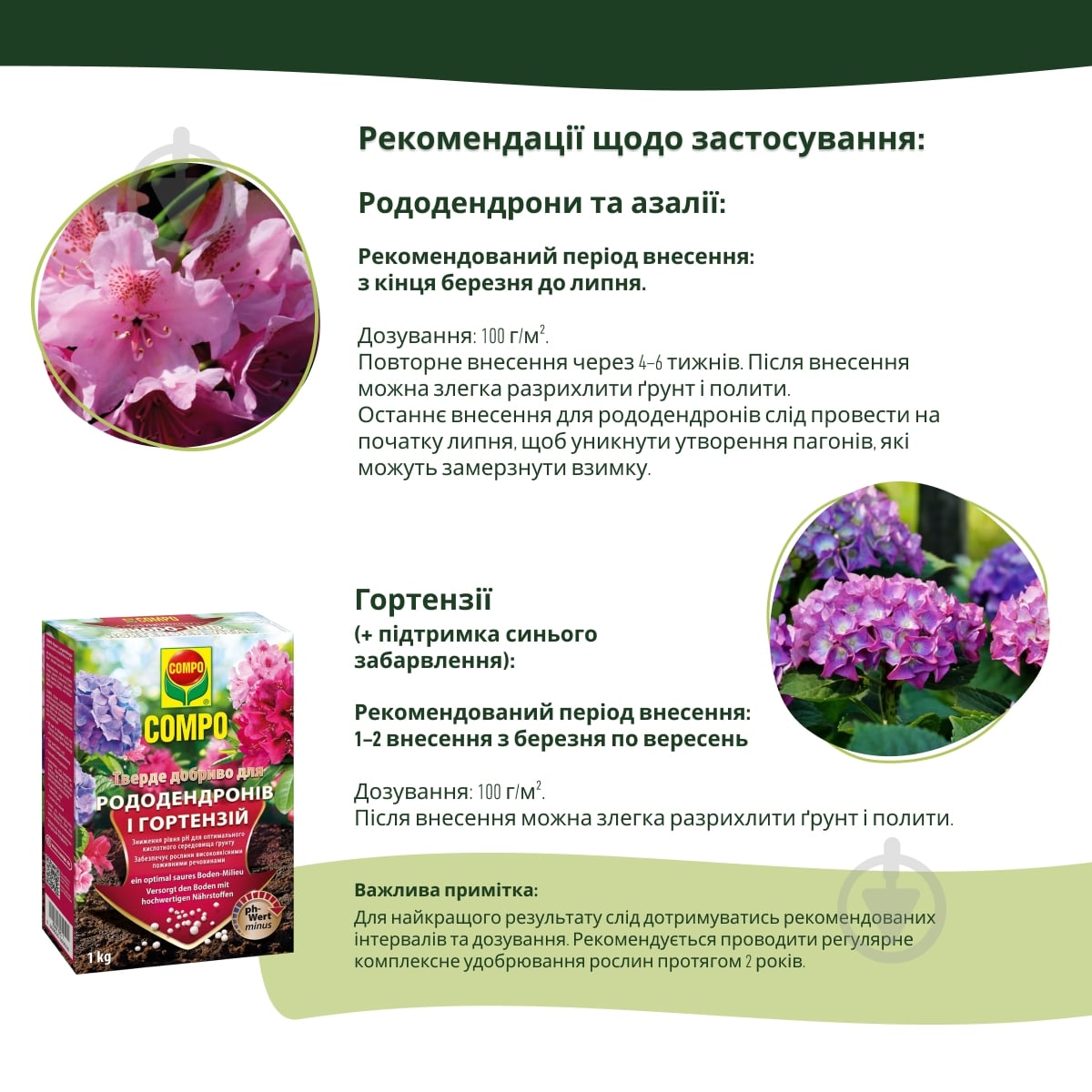 Удобрение Compo твердое для рододендронов и гортензий - фото 6