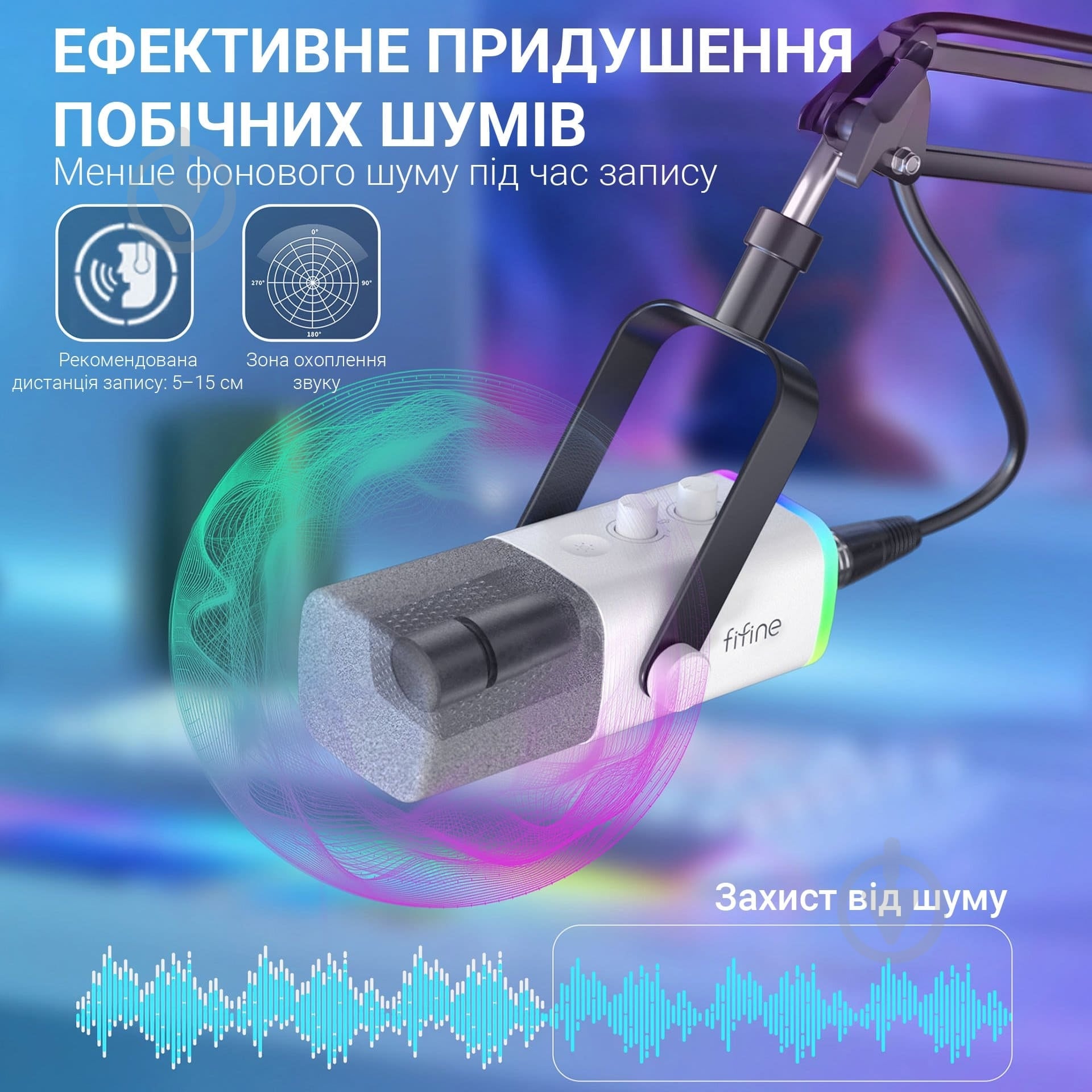 Микрофон FIFINE AM8TW USB/XLR White (AM8TW) - фото 5 Микрофон FIFINE AM8TW USB/XLR White (AM8TW) - фото 5