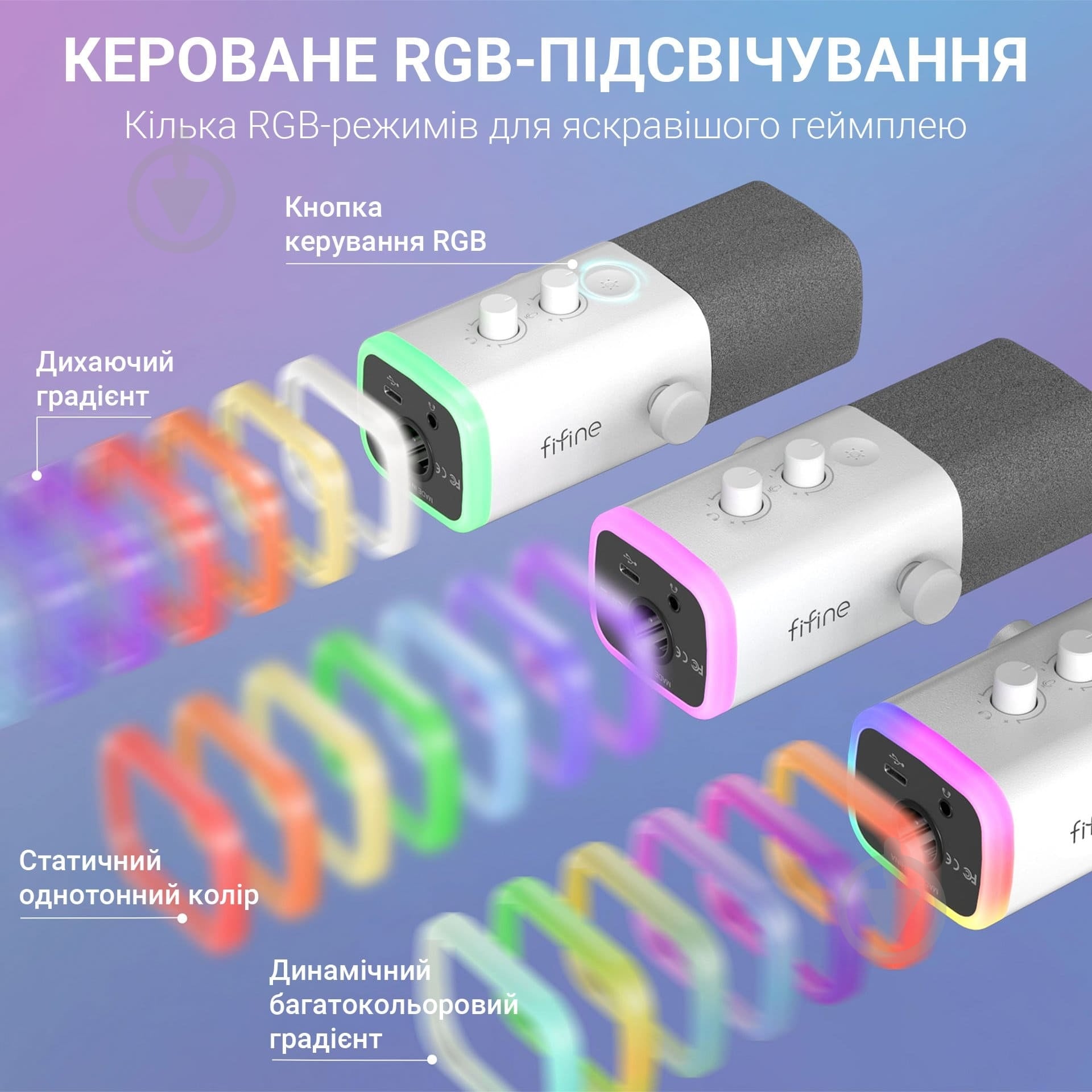 Микрофон FIFINE AM8TW USB/XLR White (AM8TW) - фото 9 Микрофон FIFINE AM8TW USB/XLR White (AM8TW) - фото 9