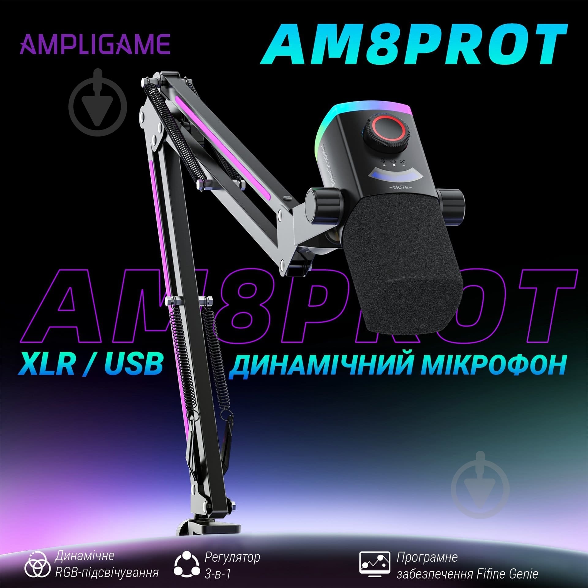 Микрофон FIFINE AM8PROT USB/XLR Black (AM8PROT) - фото 4 Микрофон FIFINE AM8PROT USB/XLR Black (AM8PROT) - фото 4