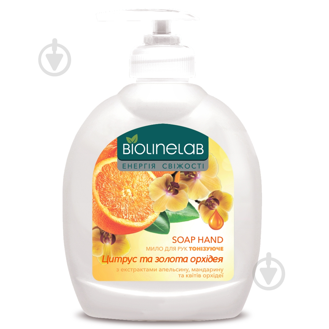 Крем-мило BIOLINELAB З екстрактами цитруса та золотої орхідеї 300 мл - фото 1