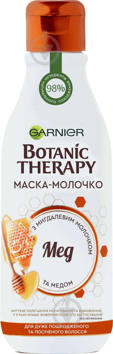 Маска-молочко Garnier Botanic Therapy Мед для очень поврежденных и секущихся волос 250 мл - фото 1