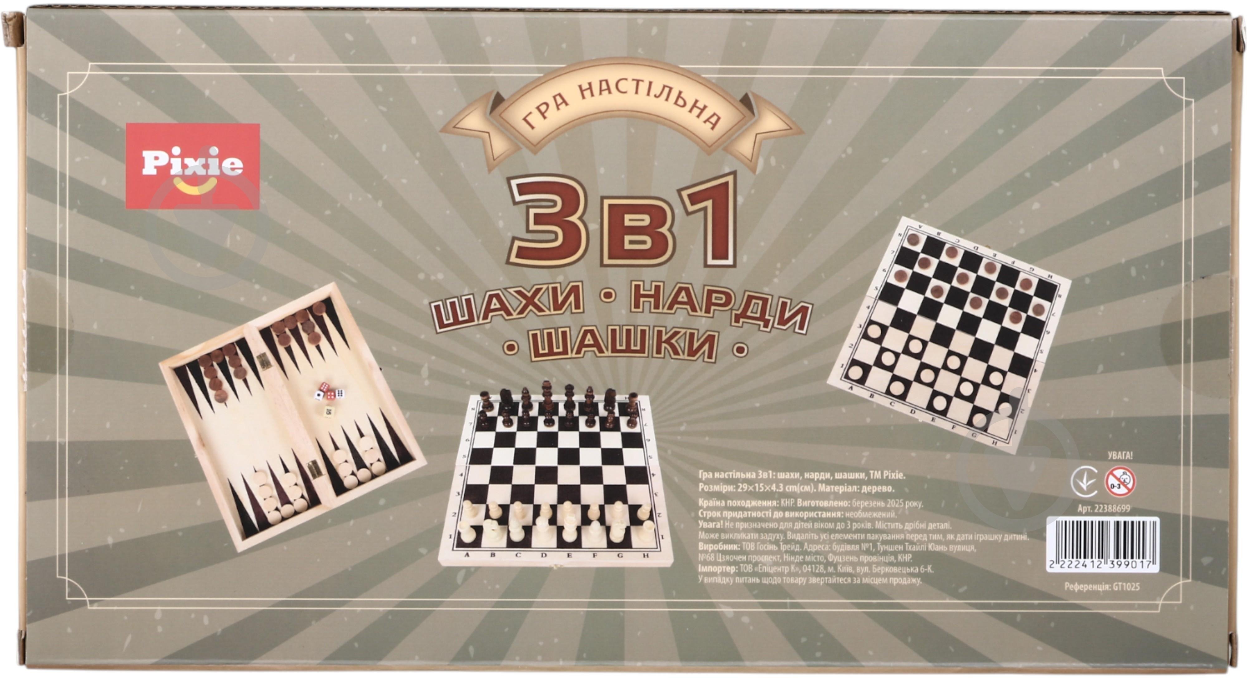 Игра настольная PIXIE 3в1 шахматы, нарды, шашки GT1025 - фото 9