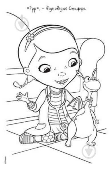 Книга «Розмальовка. Доктор Плюшева.» - фото 3