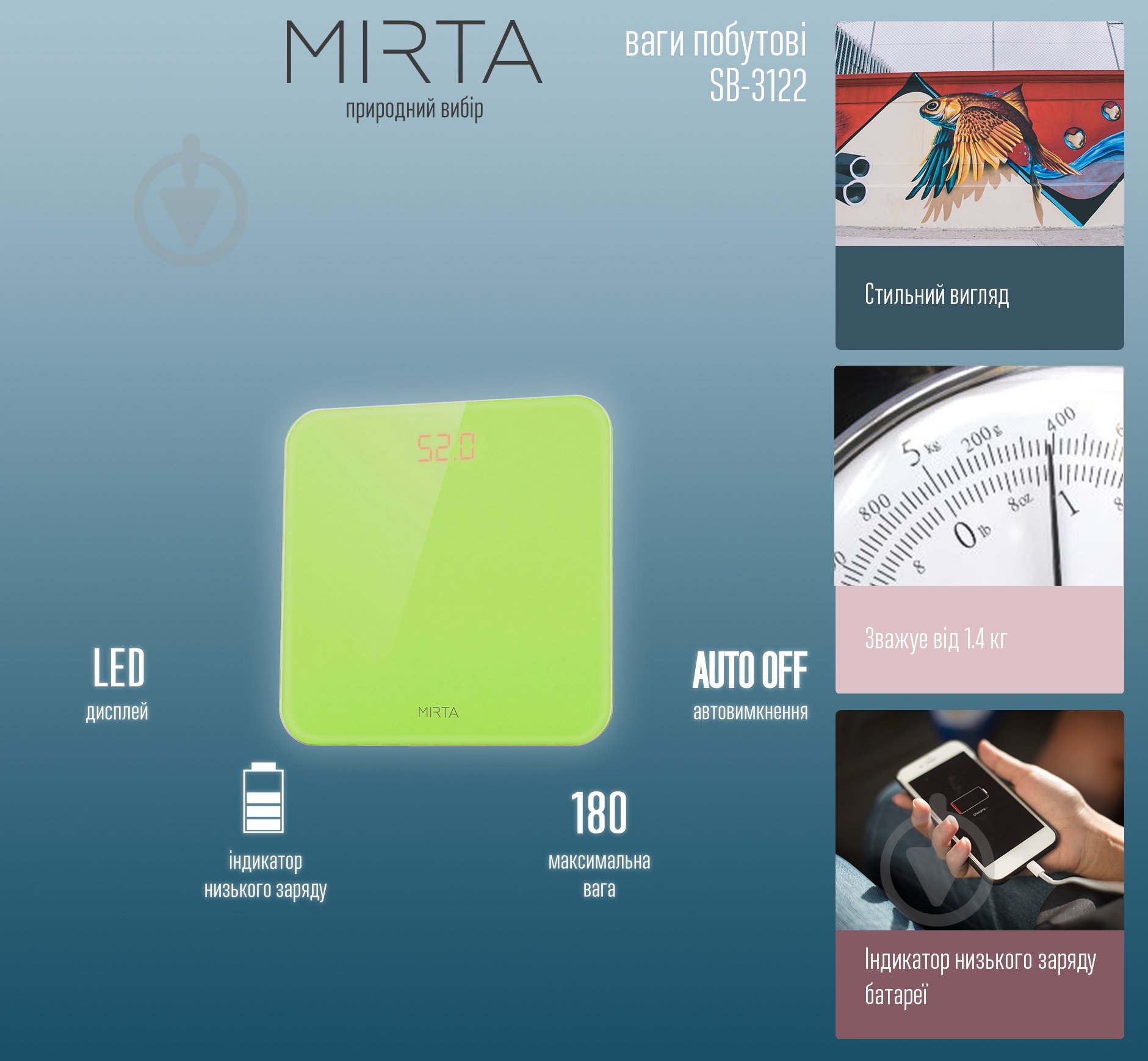 Весы напольные Mirta SB-3122 - фото 8 Весы напольные Mirta SB-3122 - фото 8