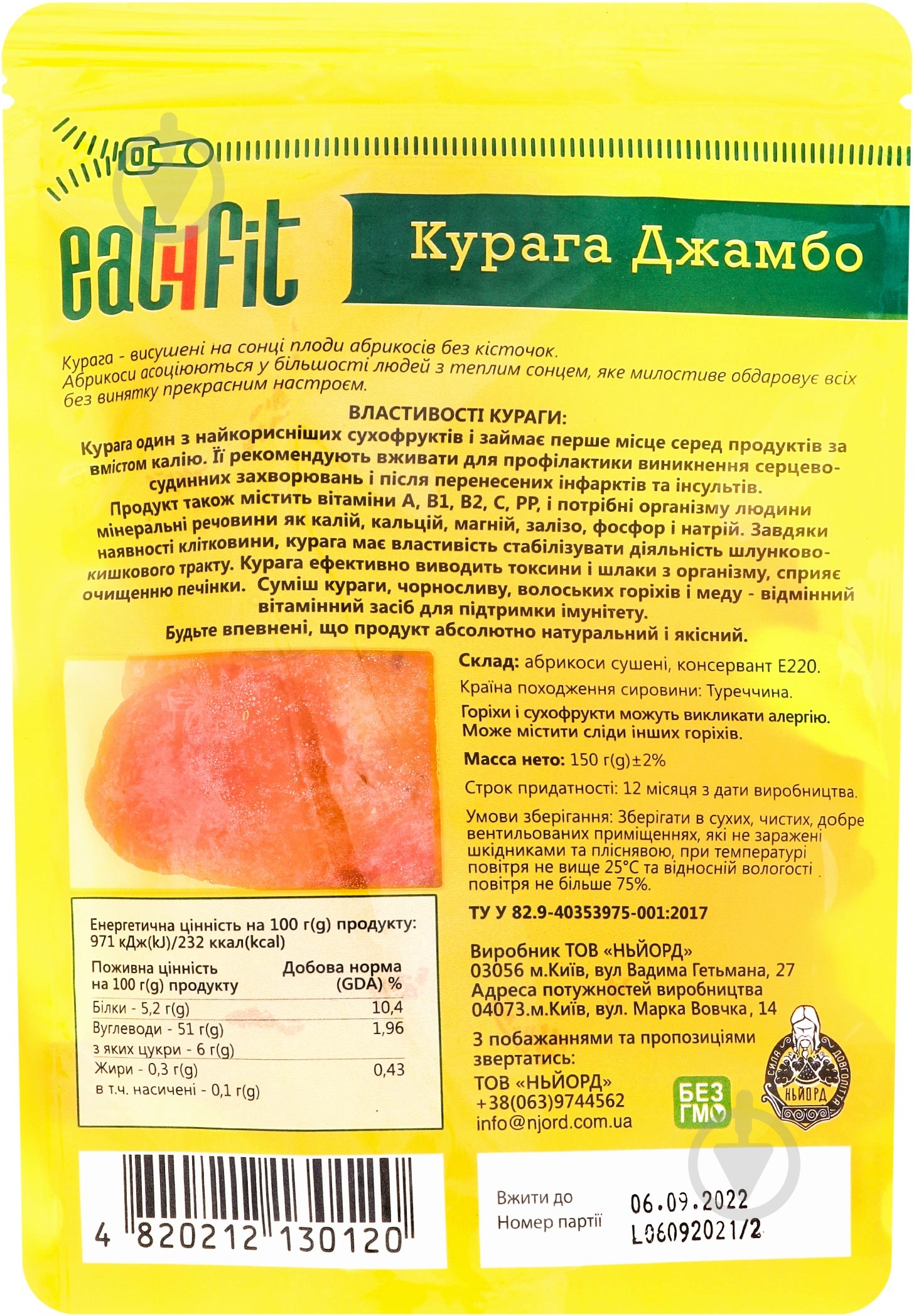 Курага Eat4fit Джамбо 150 г - фото 2 Курага Eat4fit Джамбо 150 г - фото 2