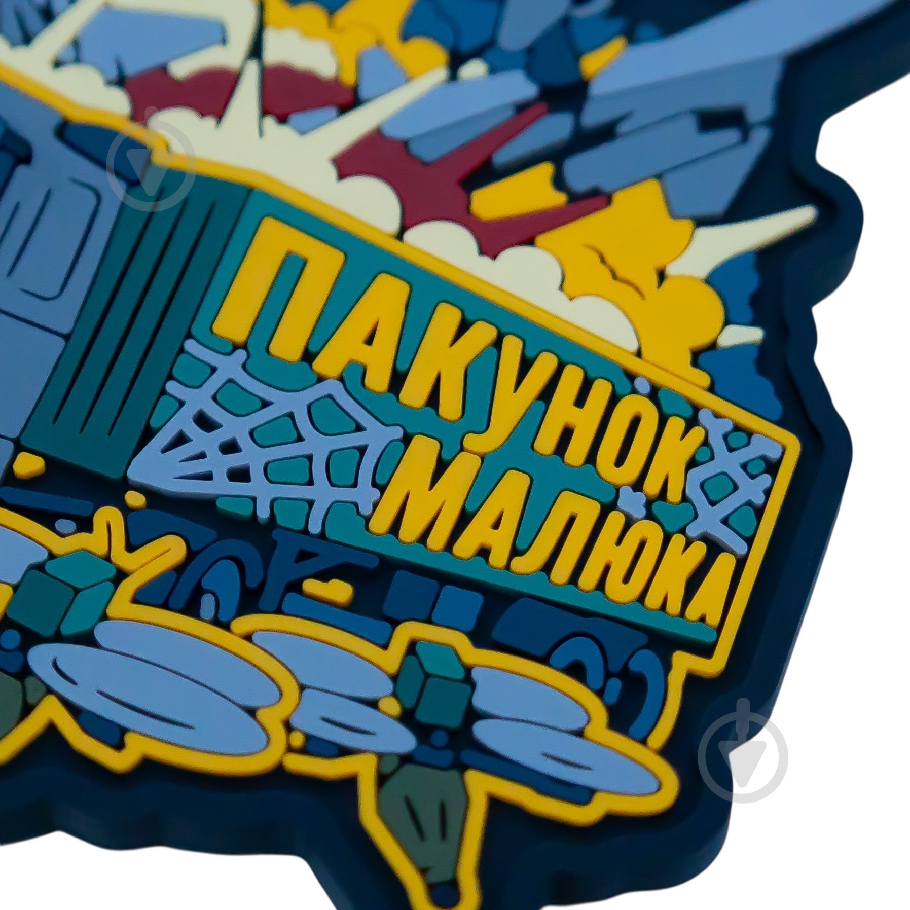 Шеврон-патч Brand Element ПВХ «Посылка Малюка» - фото 3