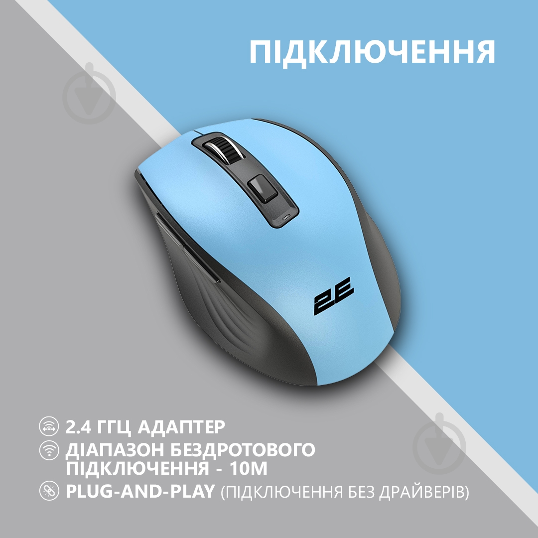 Мышь 2E MF250 Silent WL Blue blue (2E-MF250WBL) - фото 5 Мышь 2E MF250 Silent WL Blue blue (2E-MF250WBL) - фото 5