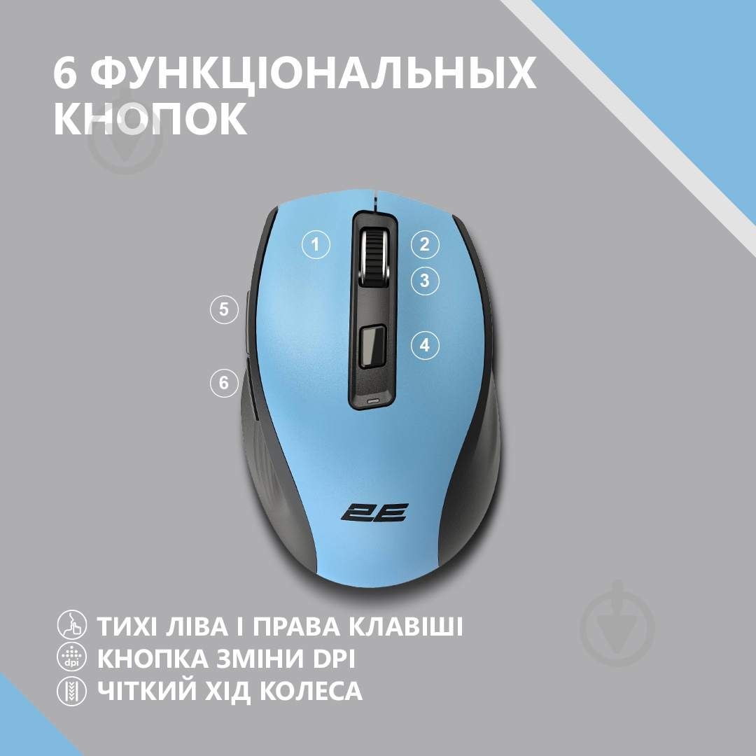 Мышь 2E MF250 Silent WL Blue blue (2E-MF250WBL) - фото 4 Мышь 2E MF250 Silent WL Blue blue (2E-MF250WBL) - фото 4