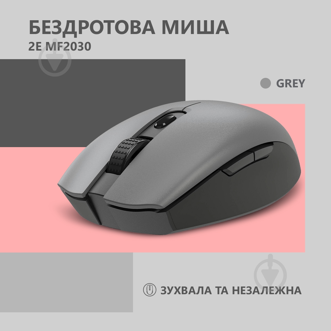 Мышь 2E MF2030 Rechargeable WL grey (2E-MF2030WG) - фото 2