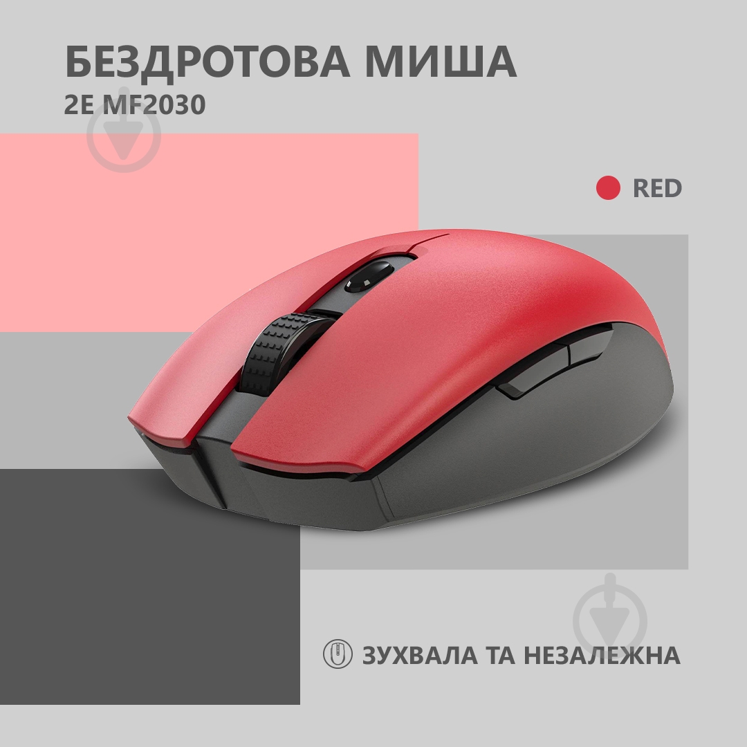 Мышь 2E MF2030 Rechargeable WL red (2E-MF2030WR) - фото 2 Мышь 2E MF2030 Rechargeable WL red (2E-MF2030WR) - фото 2