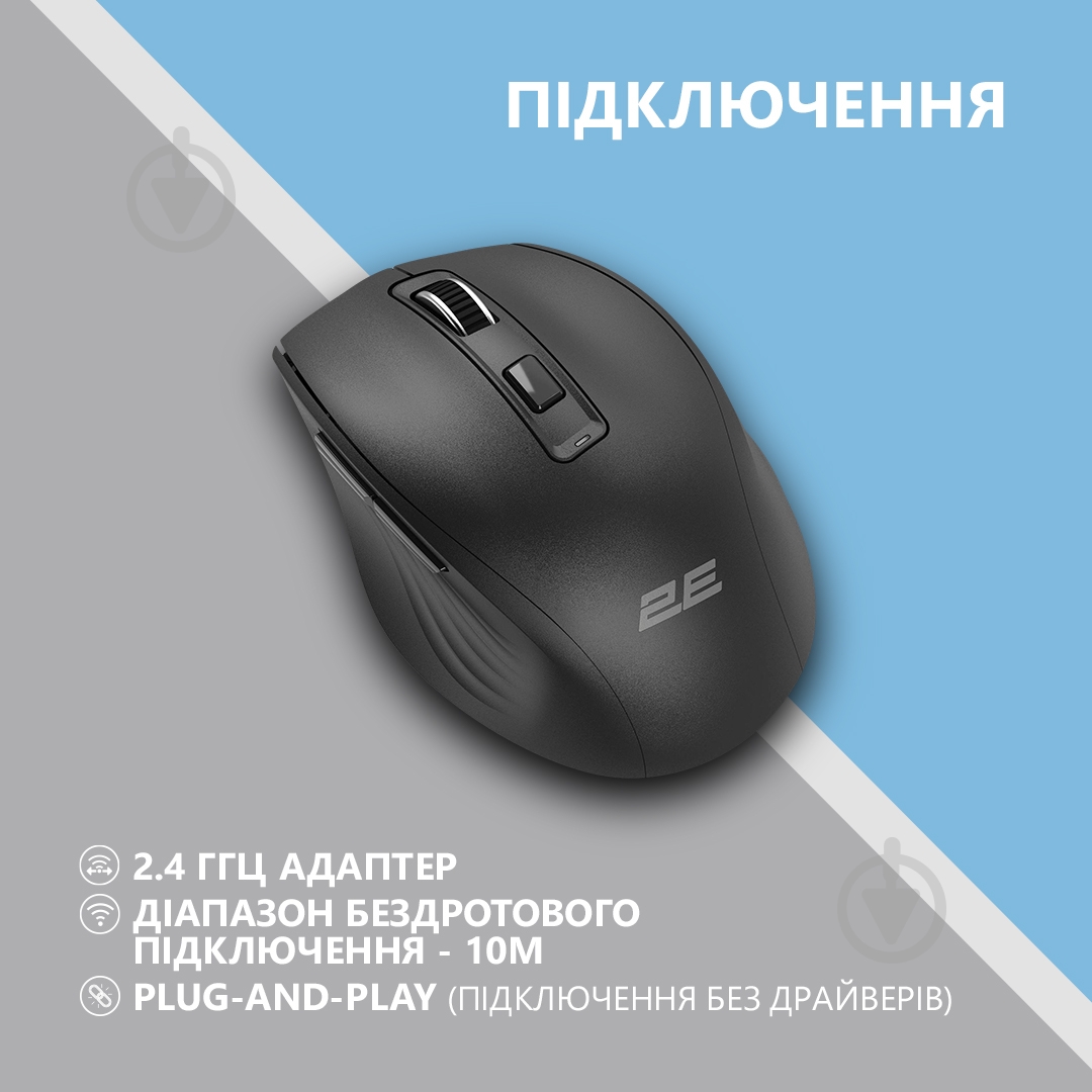 Мышь 2E MF250 Silent WL black (2E-MF250WBK) - фото 5 Мышь 2E MF250 Silent WL black (2E-MF250WBK) - фото 5