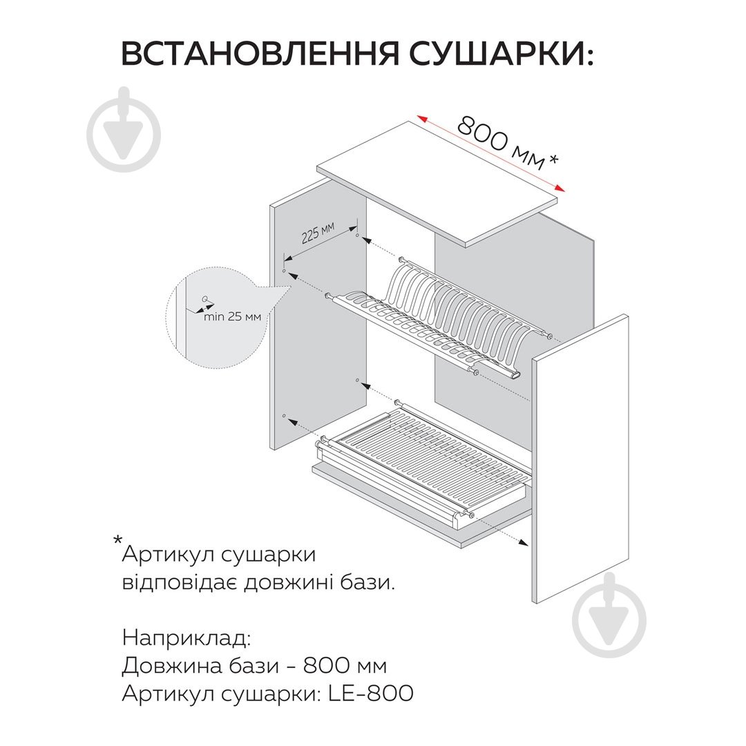Сушарка для посуду Lemax LE 800 мм 720х240х85 мм нержавіюча сталь - фото 3