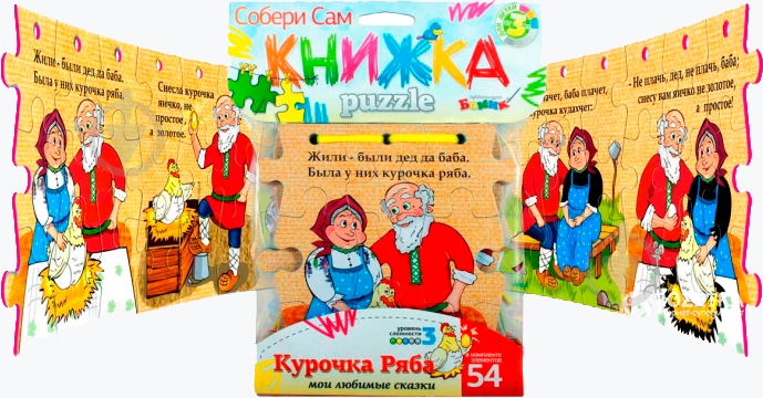 Книга-пазлы Бомик Курочка ряба 792 - фото 1