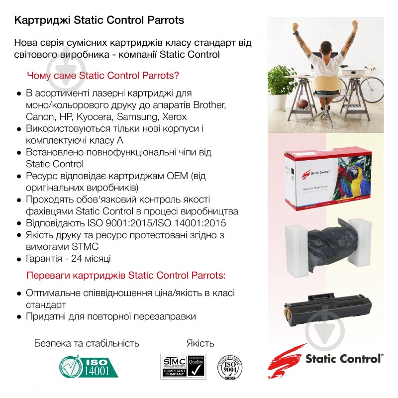 Картридж лазерный Static Control Parrot совместимый для KYOCERA TK-1110 black - фото 2 Картридж лазерный Static Control Parrot совместимый для KYOCERA TK-1110 black - фото 2