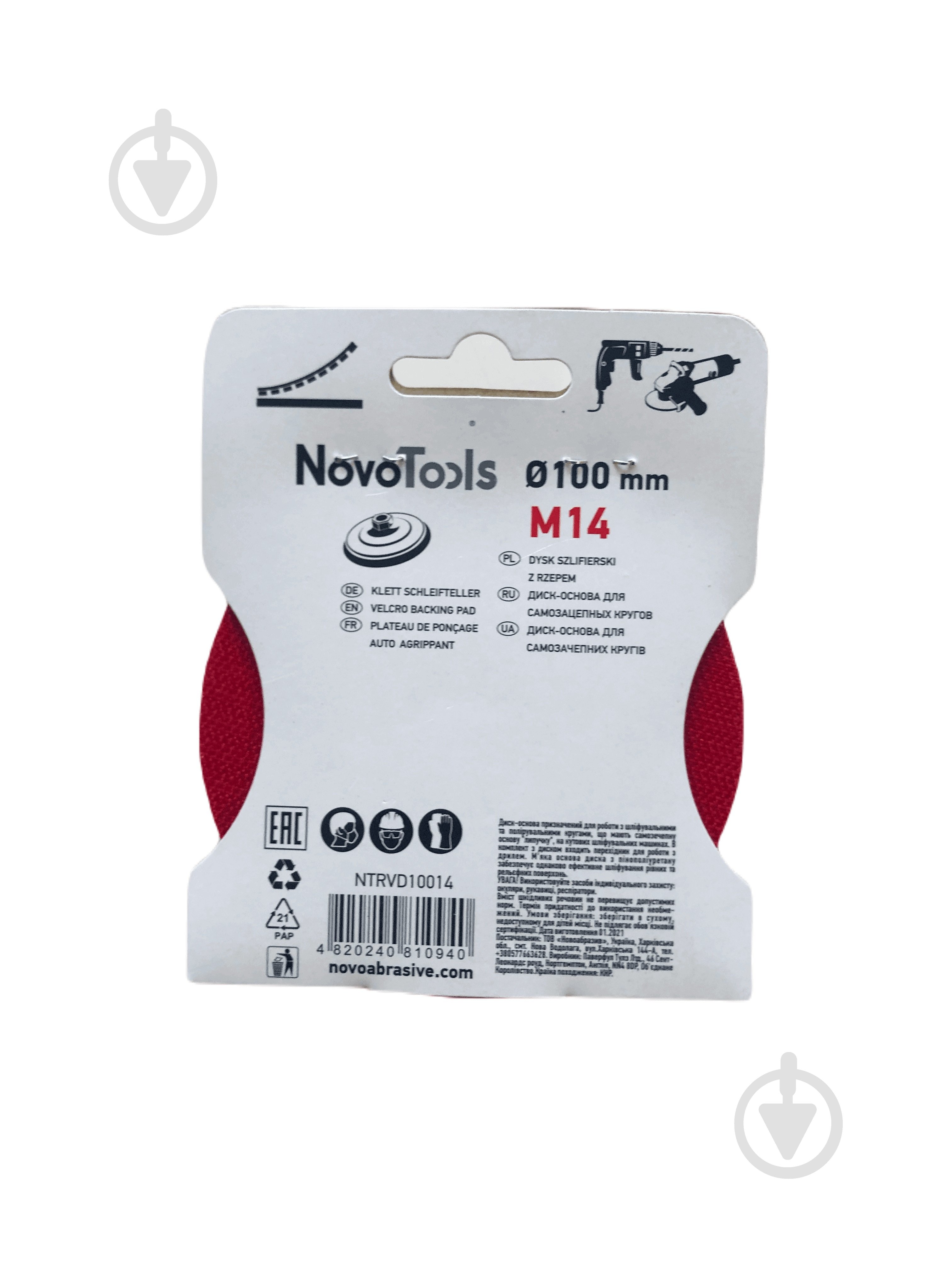 Диск опорный Novotools 100 мм NTRVD10014 - фото 2