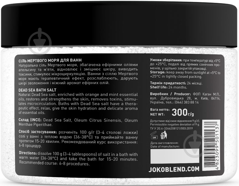 Сіль для ванн Joko Blend Cosmetics чайне дерево-грейпфрут 300 г - фото 2