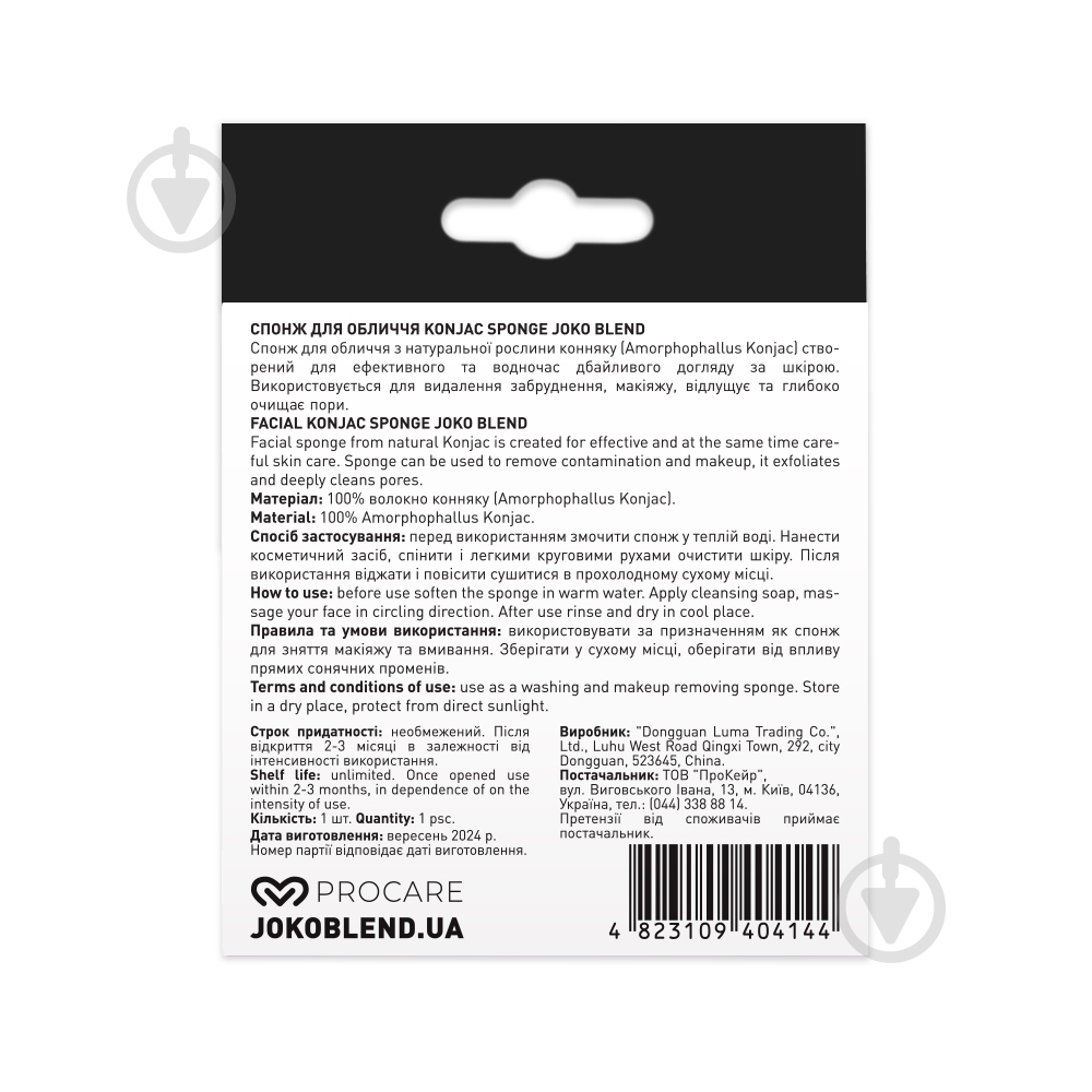Спонж Joko Blend Cosmetics для очищення обличчя Konjac Sponge 1 шт./уп. - фото 2