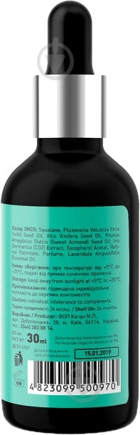 Масло Joko Blend Cosmetics Squalane Inca Inchi Oil 30 мл - фото 3