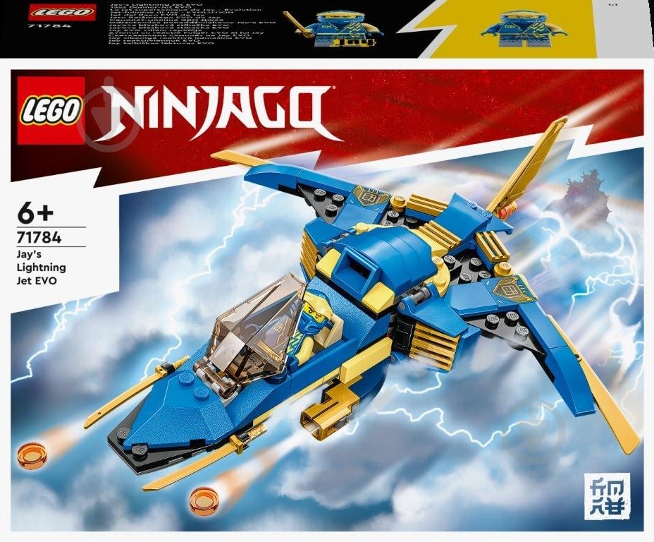 ᐉ Конструктор LEGO NINJAGO Самолет-молния ЭВО Джея 71784 • Купить