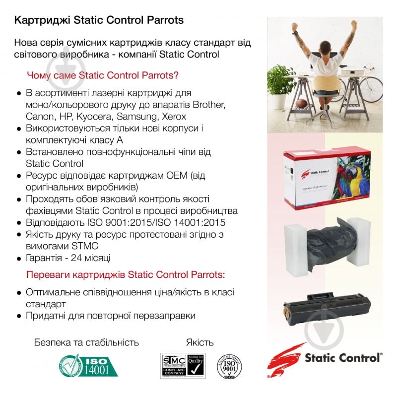 Картридж лазерный Static Control Parrot совместимый для HP CF232A (32A) black - фото 2 Картридж лазерный Static Control Parrot совместимый для HP CF232A (32A) black - фото 2
