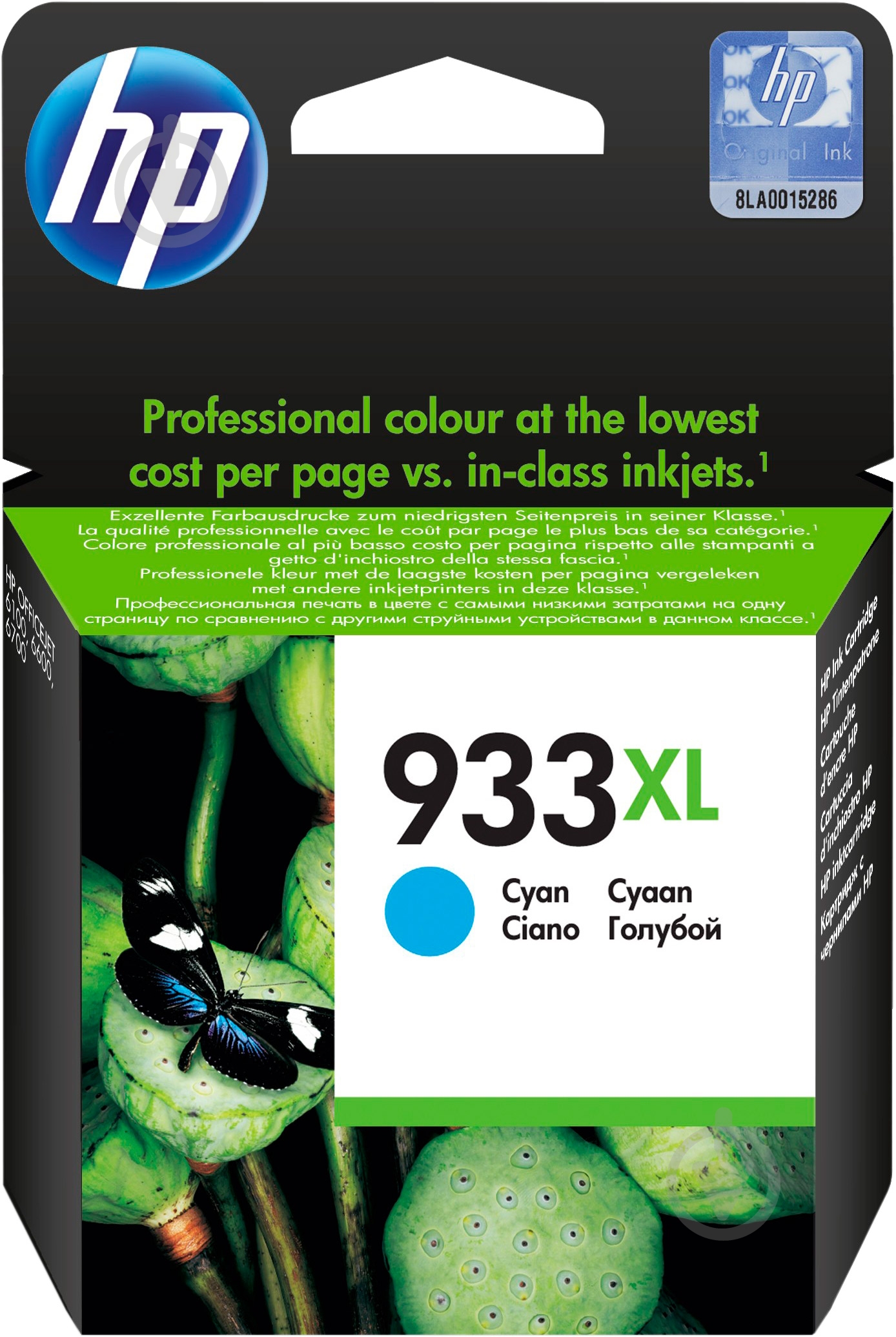 Картридж HP 933XL CN054AE cyan - фото 1