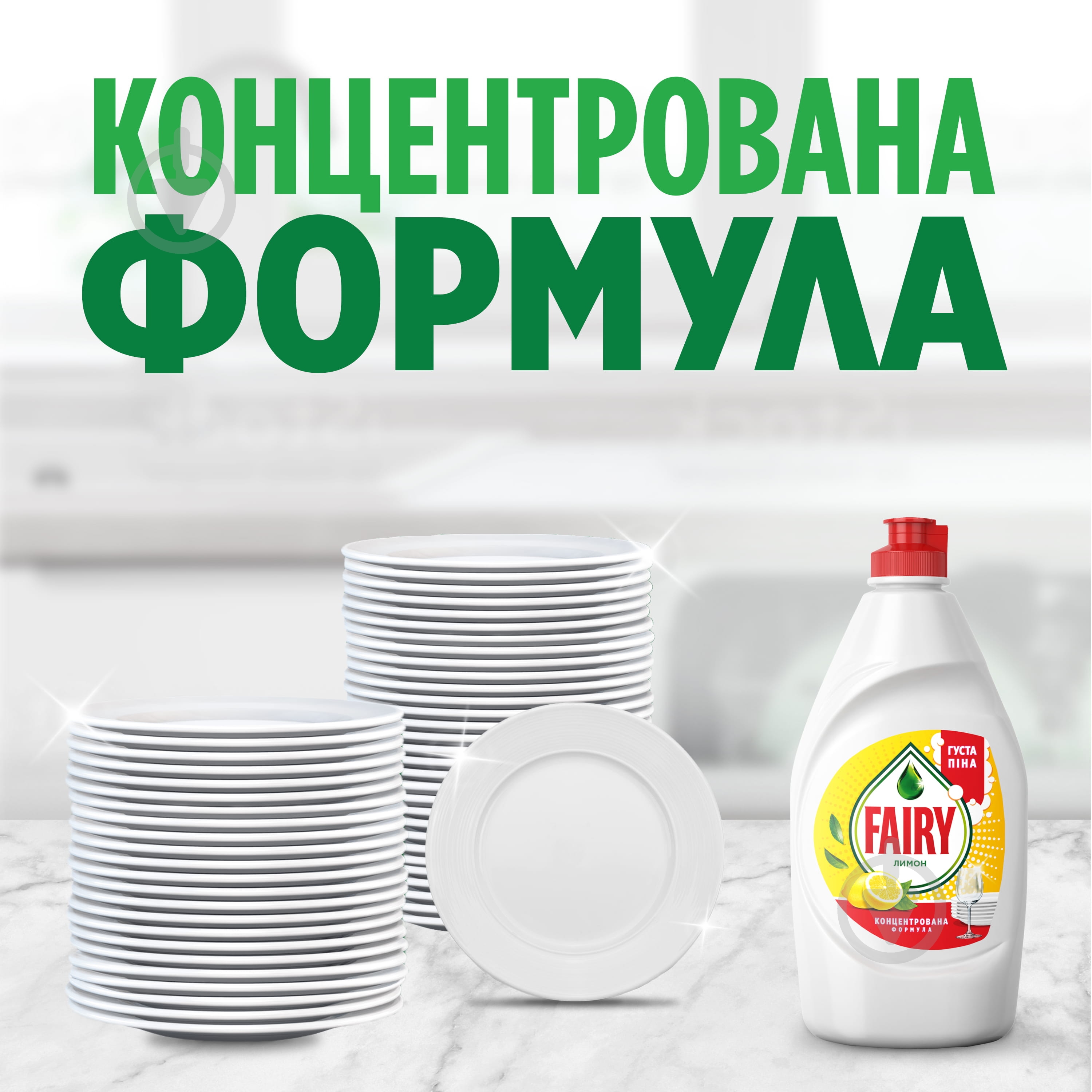 Засіб для ручного миття посуду Fairy Лимон 1,35 л — фото 3