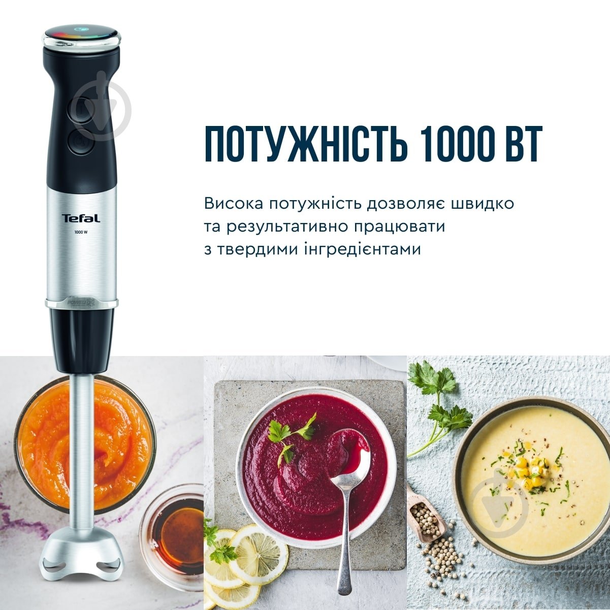 Блендер заглибний Tefal Quickchef + 3в1 HB673830 - фото 3
