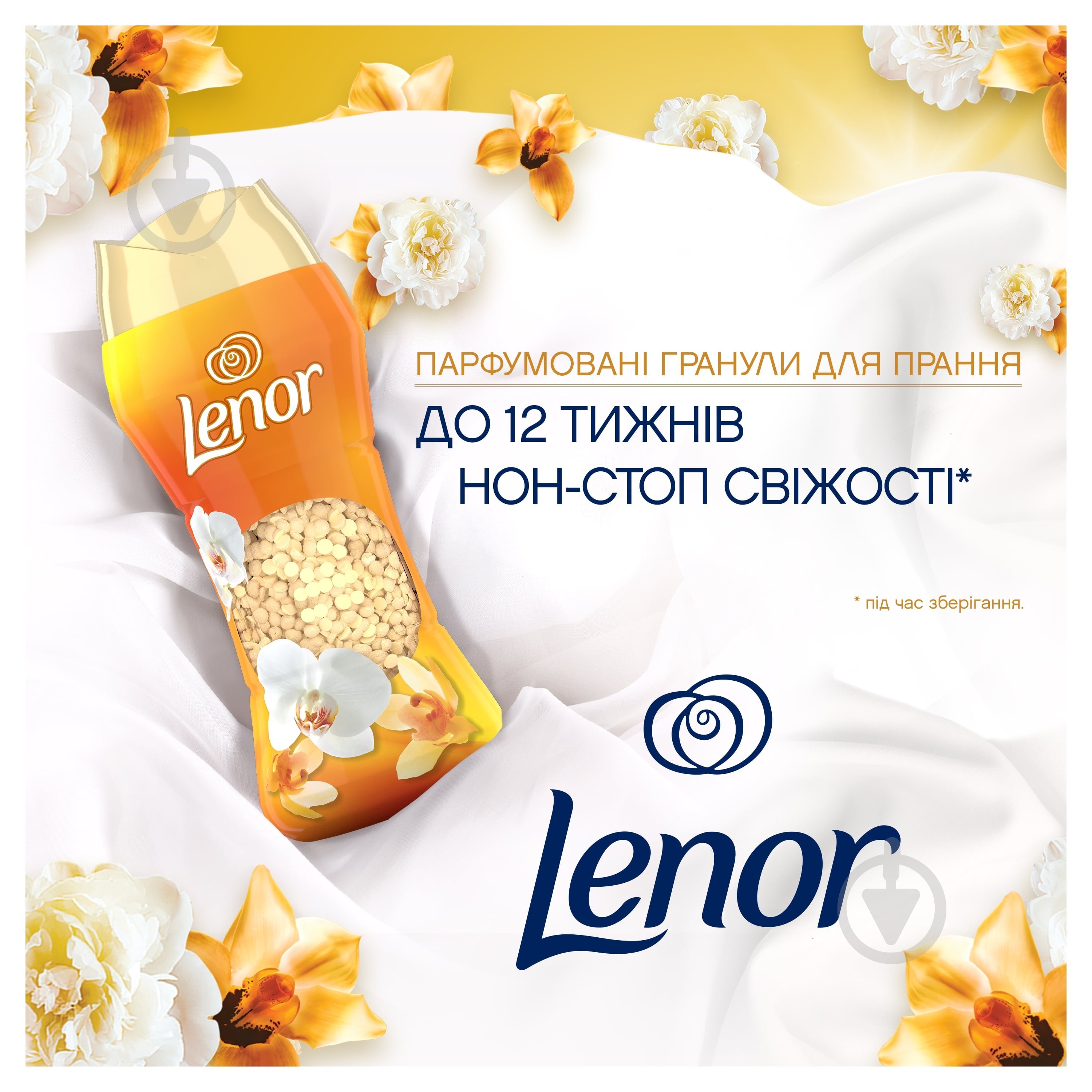 Lenor Золота орхідея і ваніль 195 г - фото 2
