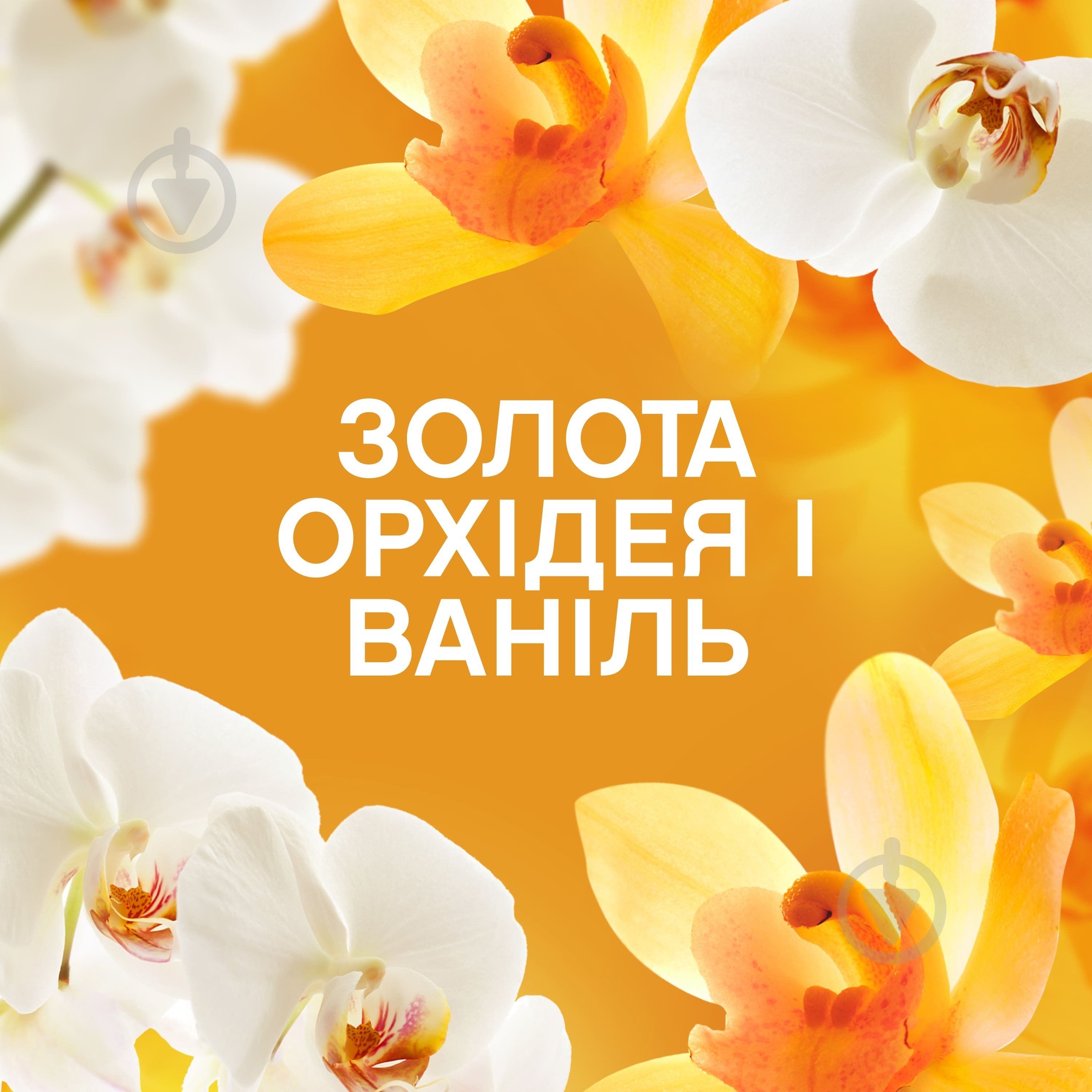 Lenor Золота орхідея і ваніль 195 г - фото 3