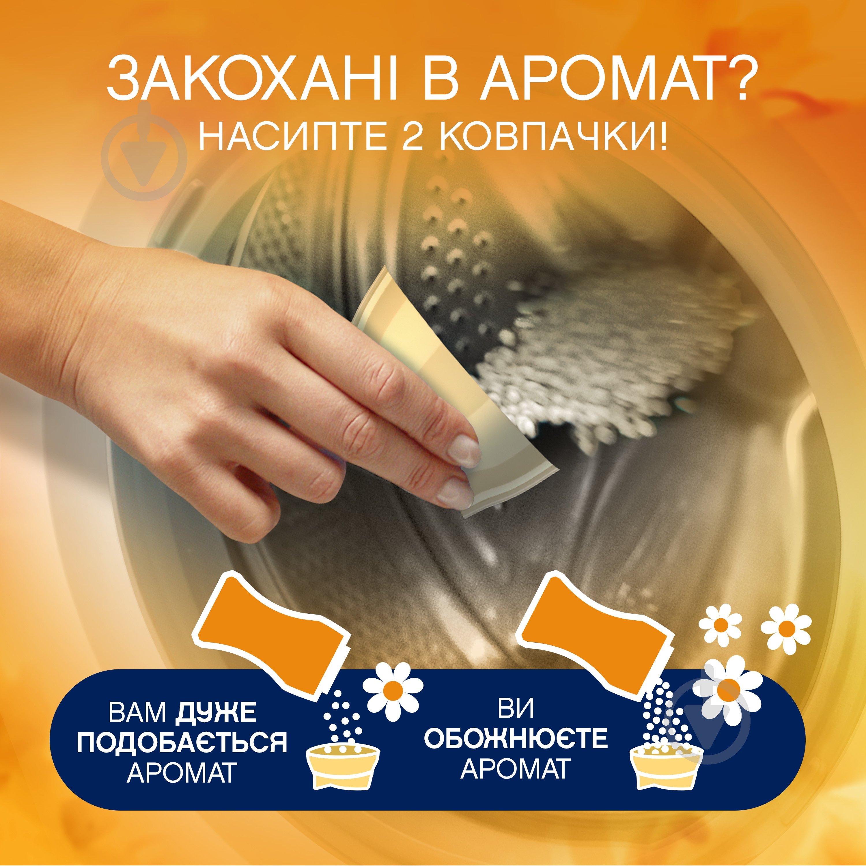 Lenor Золота орхідея і ваніль 195 г - фото 4