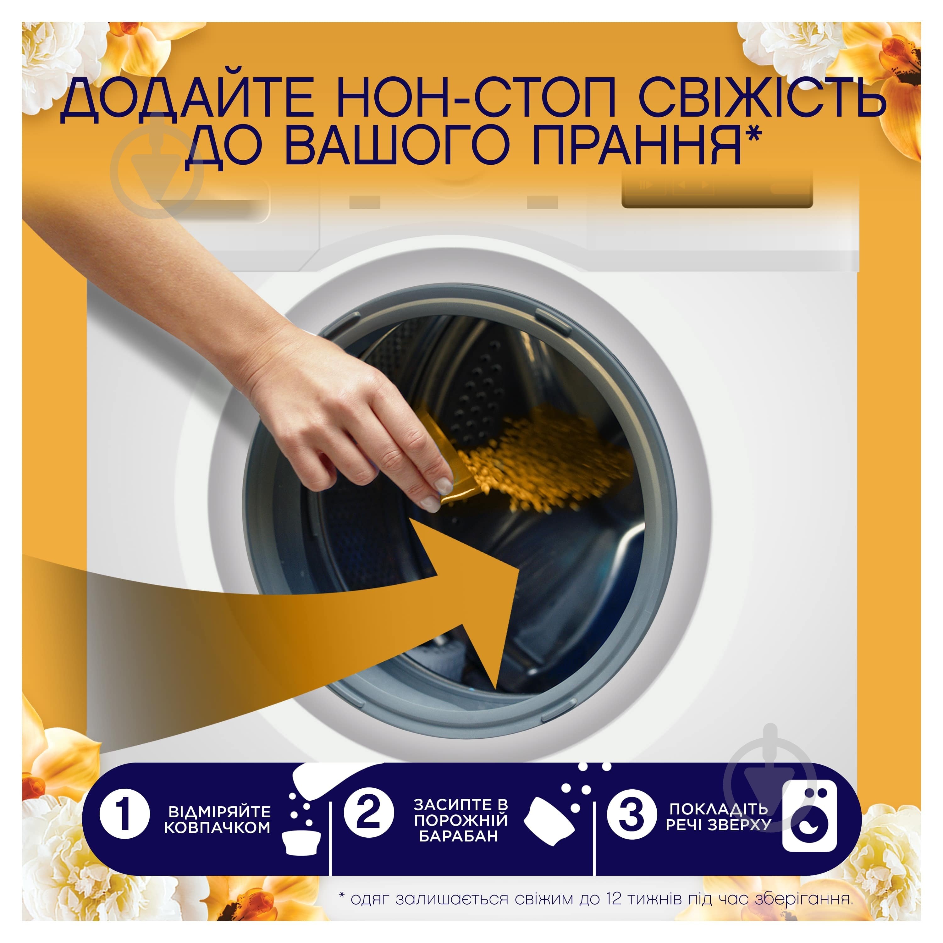 Lenor Золота орхідея і ваніль 195 г - фото 6