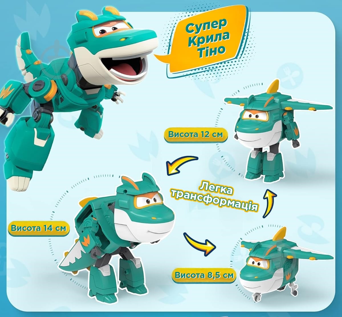ᐉ Іграшка-трансформер Super Wings Transforming Тіно (Tino