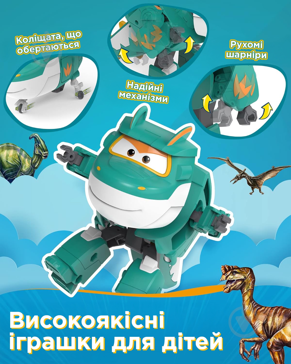 ᐉ Іграшка-трансформер Super Wings Transforming Тіно (Tino