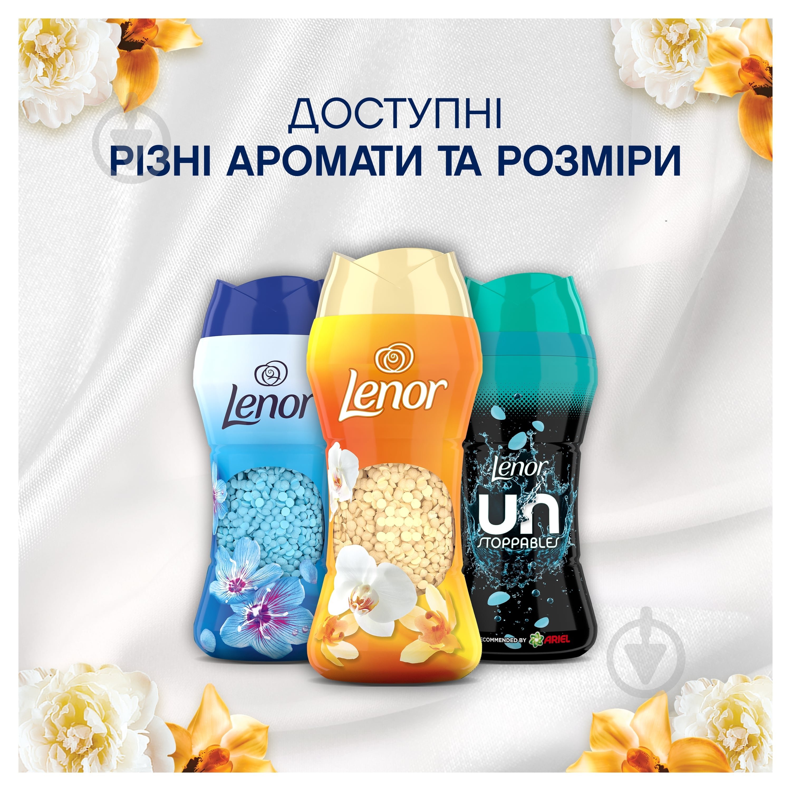 Lenor Золота орхідея і ваніль 495 г - фото 8