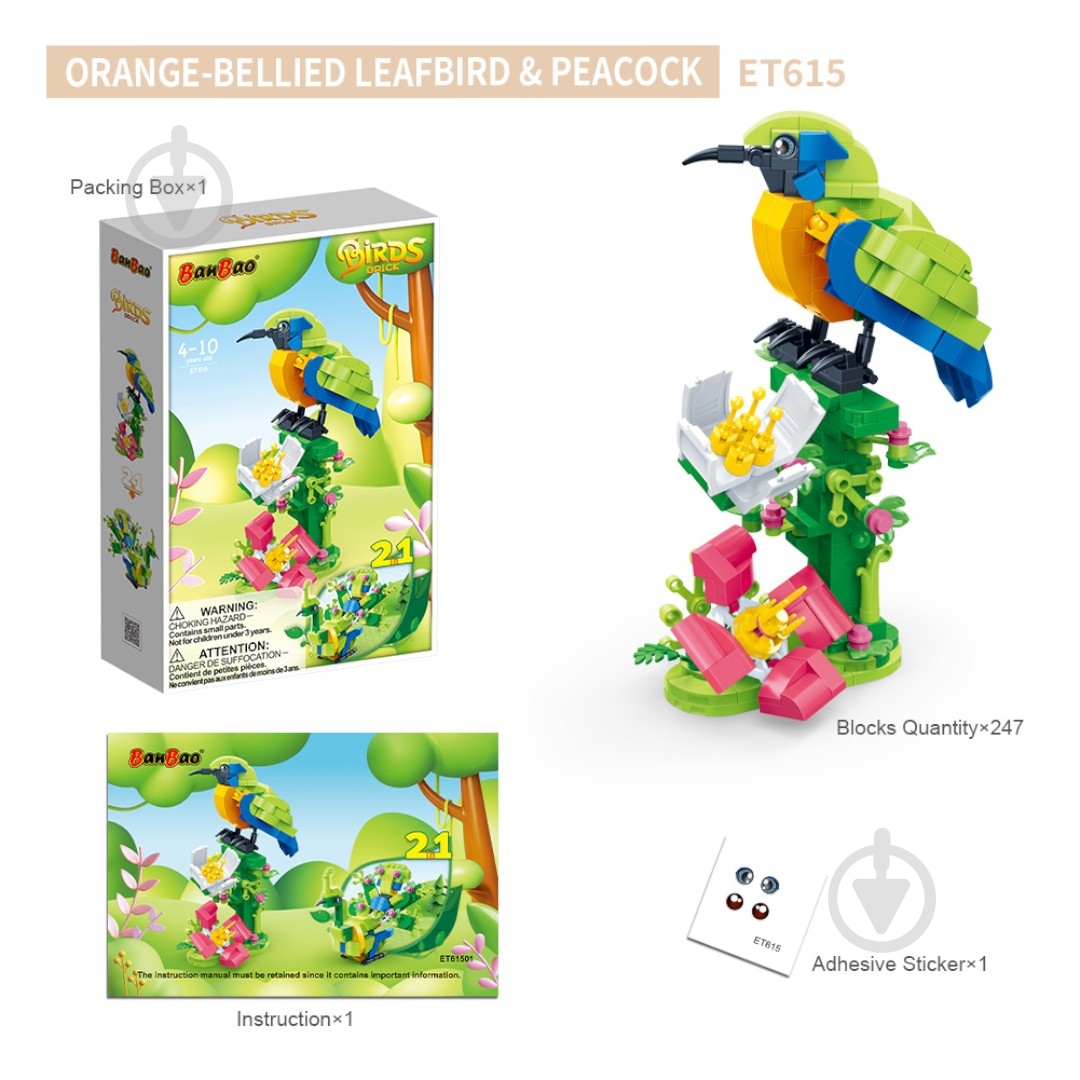 Конструктор BanBao 2в1 Зеленчик золоточеревий і павич ET615 - фото 8 Конструктор BanBao 2в1 Зеленчик золоточеревий і павич ET615 - фото 8