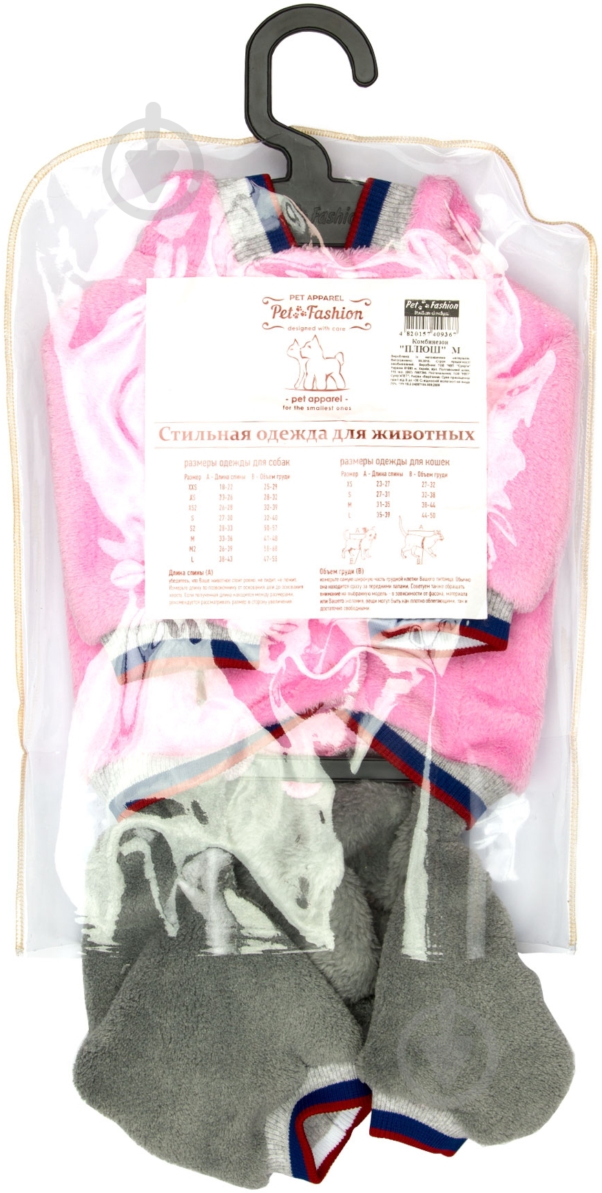 Комбинезон Pet Fashion Плюш M - фото 4