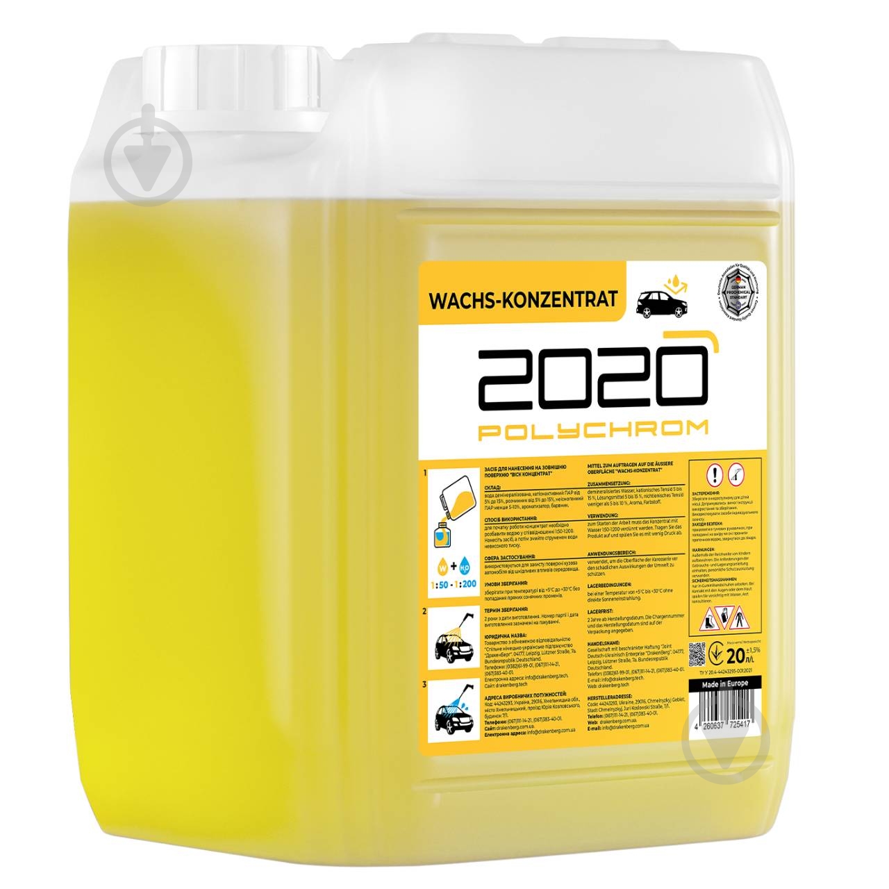 Воск-концентрат POLYCHROM 2020 мл20000 - фото 1