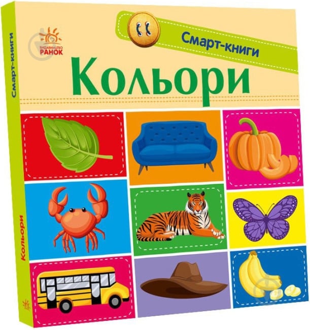 Книга Катерина Трофімова «Кольори» 978-966-750-302-4 - фото 1