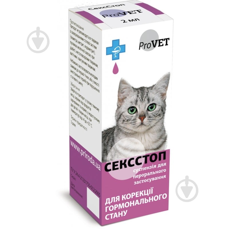 Суспензия для кошек и собак ProVET СексСтоп 2 мл - фото 2