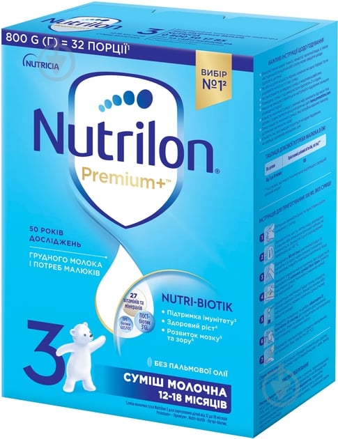 Суха молочна суміш Nutrilon 3 Дитяче молочко 800 г (5900852067440) - фото 1