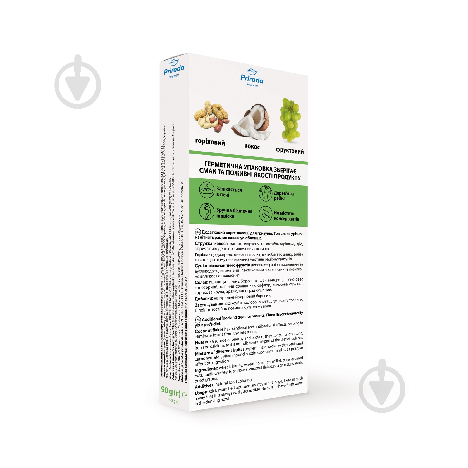 Корм Природа Колосок Три вкуса фруктовый ореховый с кокосом 3х30 г - фото 2