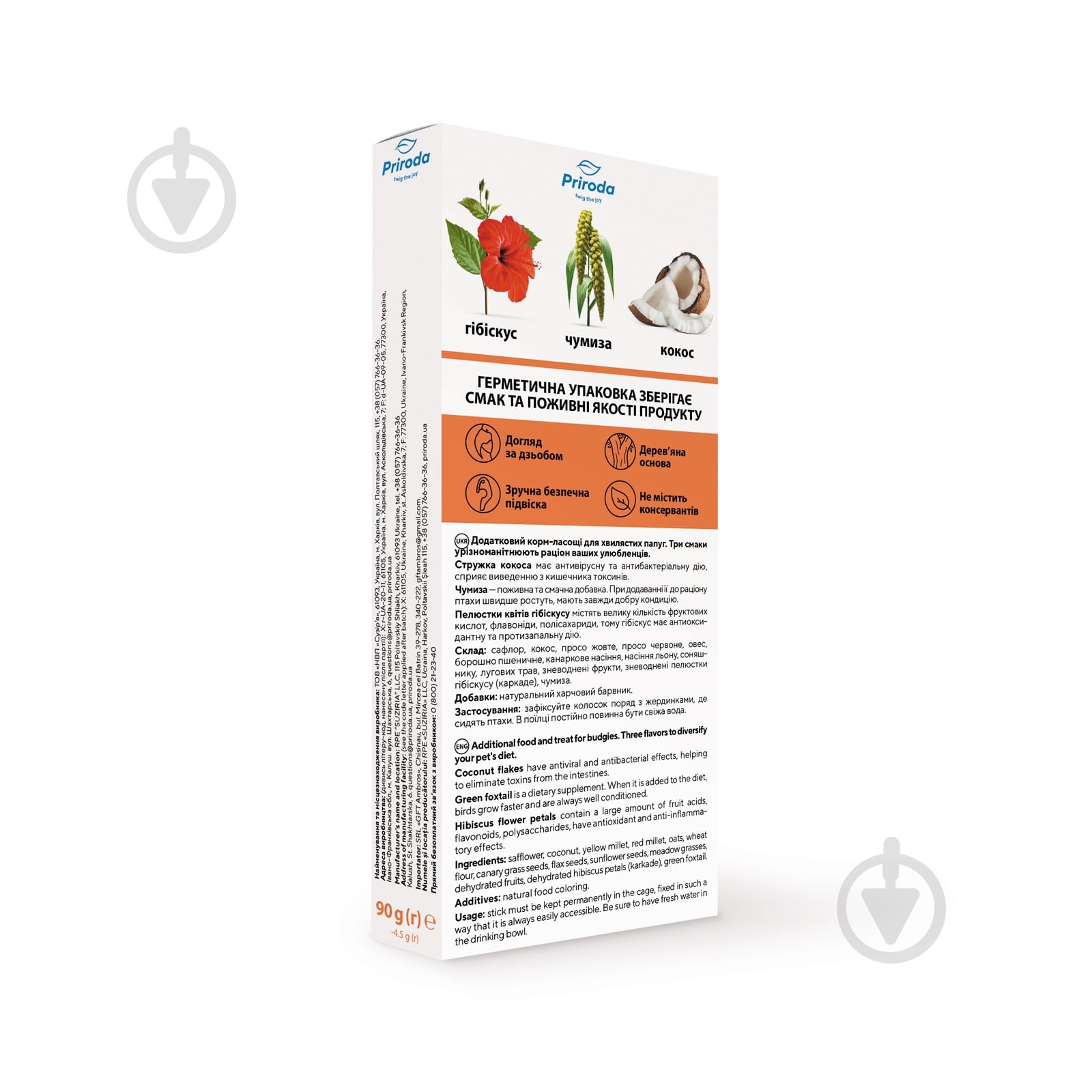 Корм Коктейль Колосок Три вкуса гибискус чумиза и кокос 3х30 г - фото 2