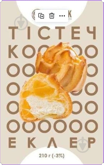 Еклери КД ВАЦАК - фото 2