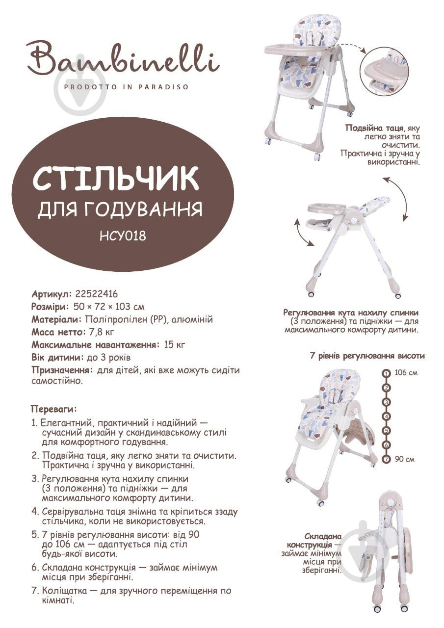 Стільчик для годування Bambinelli HCY018 - фото 12