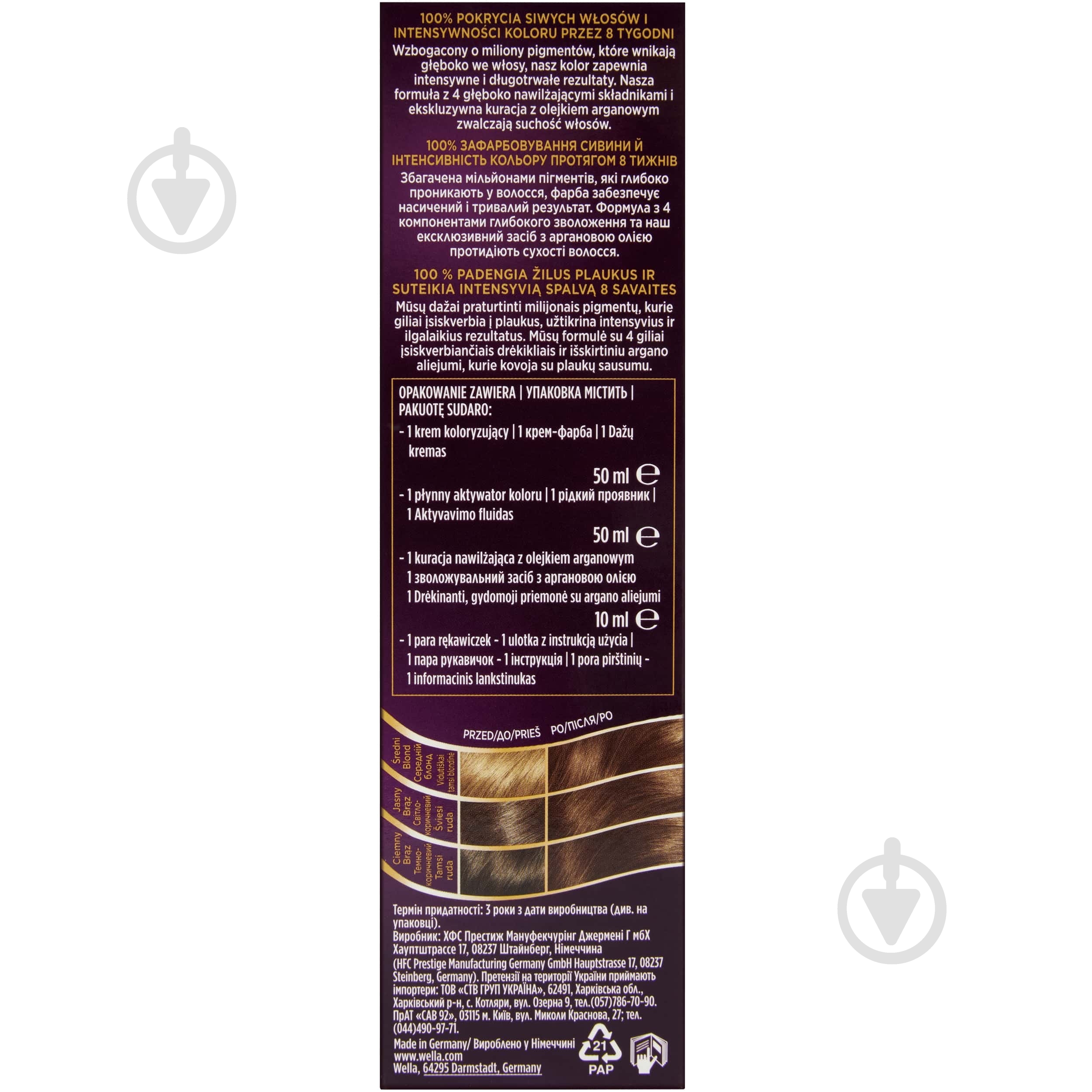 Крем-краска Wella Wellaton WELLATON 5/4 Каштан 110 мл - фото 3 Крем-краска Wella Wellaton WELLATON 5/4 Каштан 110 мл - фото 3